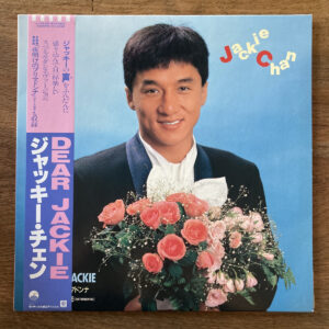 Dear Jackie / Jackie Chan