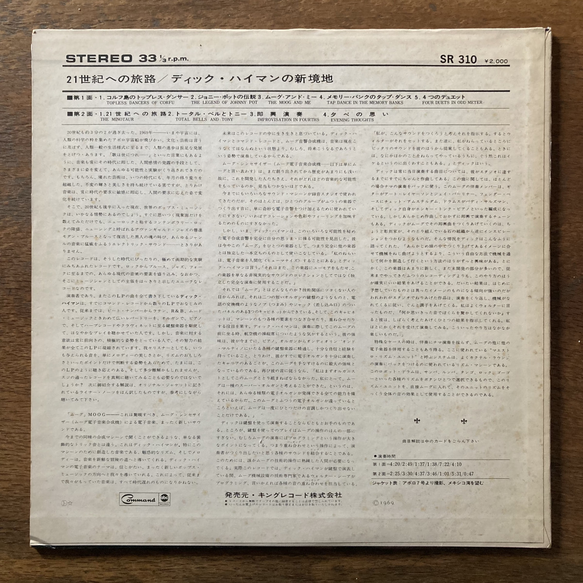 Moog - The Electric Eclectics Of Dick Hyman / Dick Hyman And His Electric Eclectics - 画像 (2)